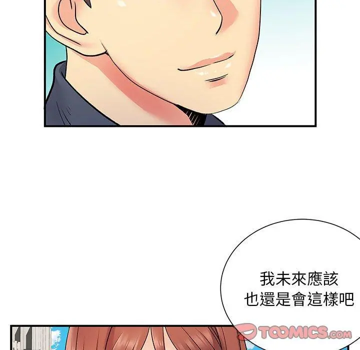 离婚过的她 - 第24章 - page 82