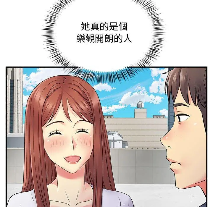 离婚过的她 - 第24章 - page 84