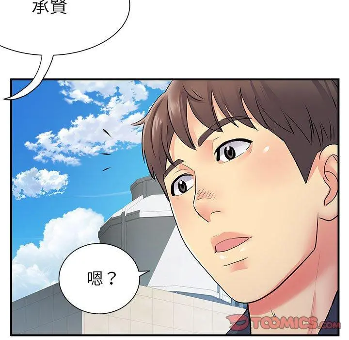 离婚过的她 - 第24章 - page 86