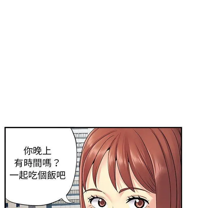 离婚过的她 - 第24章 - page 87