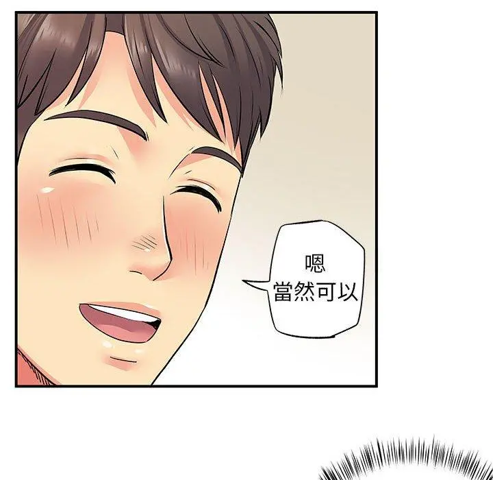 离婚过的她 - 第24章 - page 89