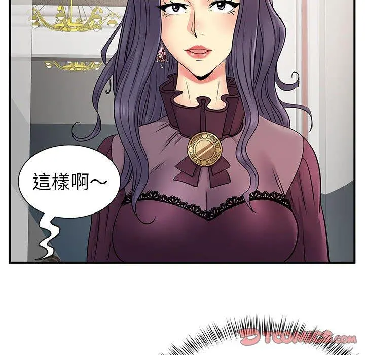 离婚过的她 - 第24章 - page 106