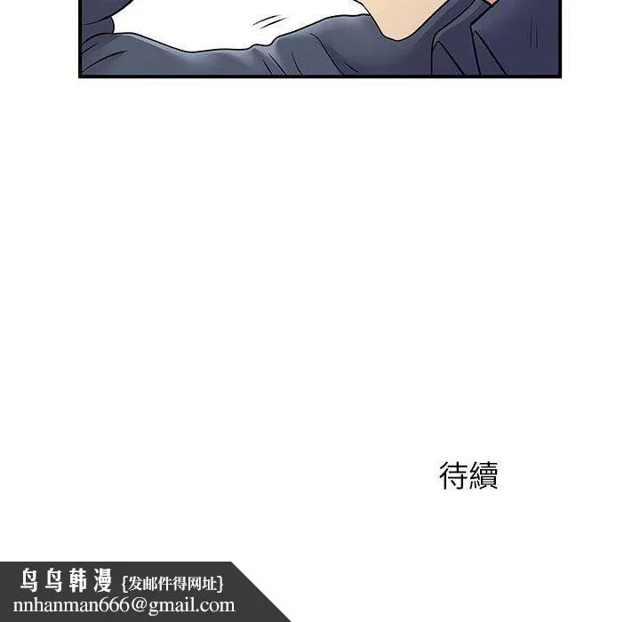 离婚过的她 - 第24章 - page 108