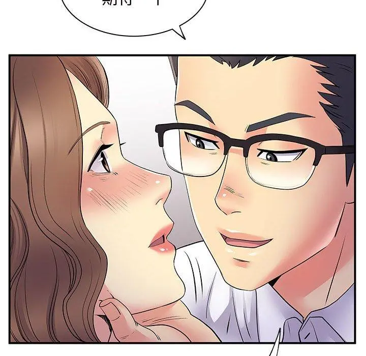 离婚过的她 - 第36话 - page 8