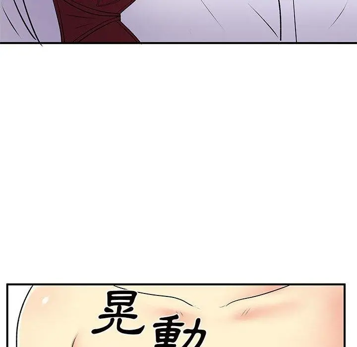 离婚过的她 - 第36话 - page 16