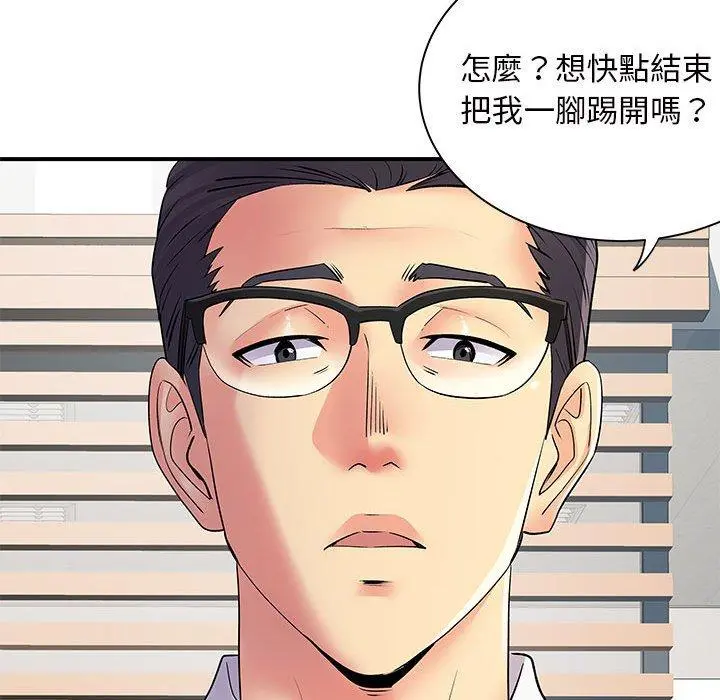 离婚过的她 - 第36话 - page 22