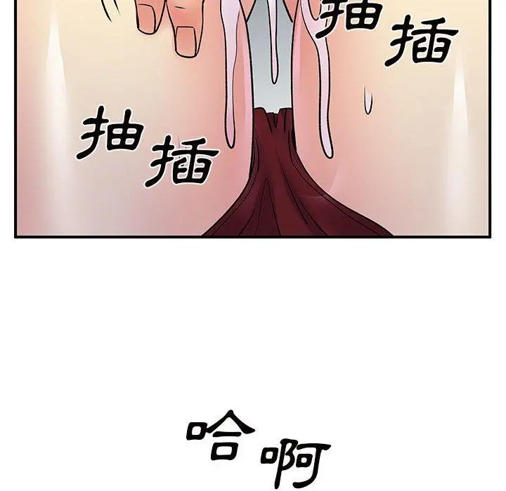 离婚过的她 - 第36话 - page 28