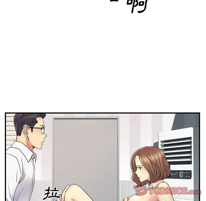 离婚过的她 - 第36话 - page 33