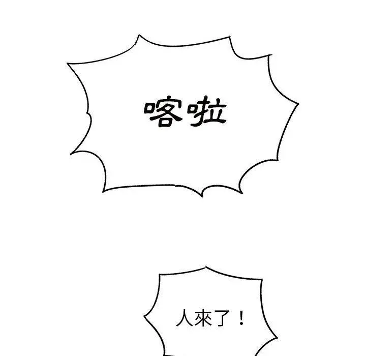 离婚过的她 - 第36话 - page 38
