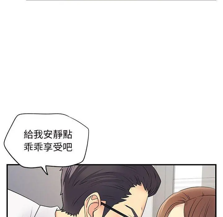 离婚过的她 - 第36话 - page 43