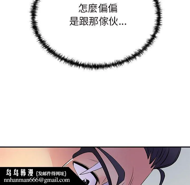 离婚过的她 - 第36话 - page 66