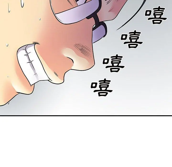 离婚过的她 - 第36话 - page 67