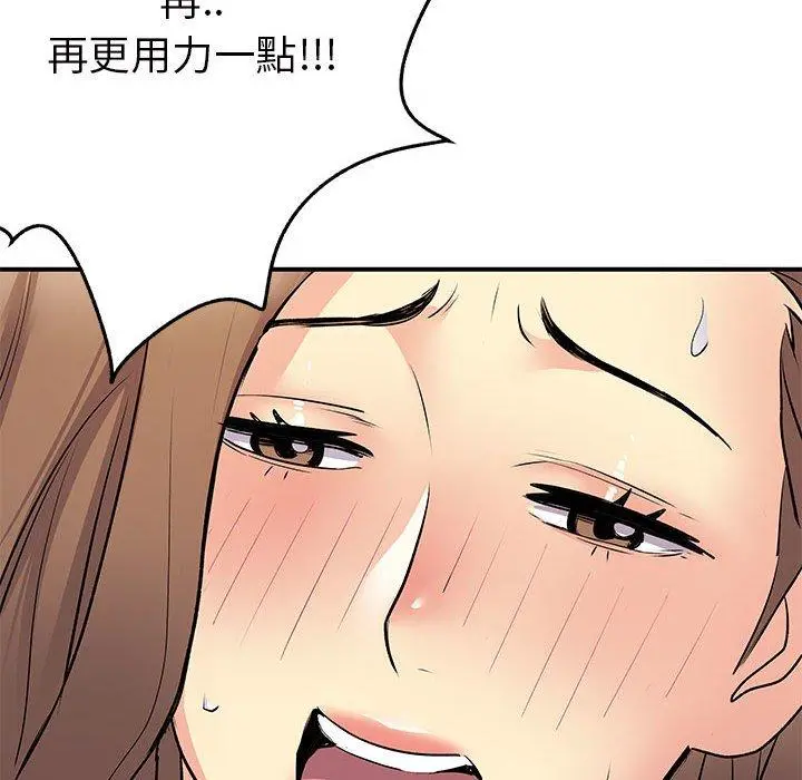 离婚过的她 - 第36话 - page 82