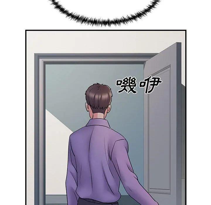 离婚过的她 - 第36话 - page 98
