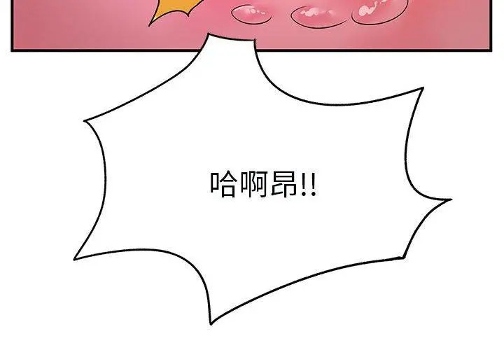 离婚过的她 - 第32话 - page 4