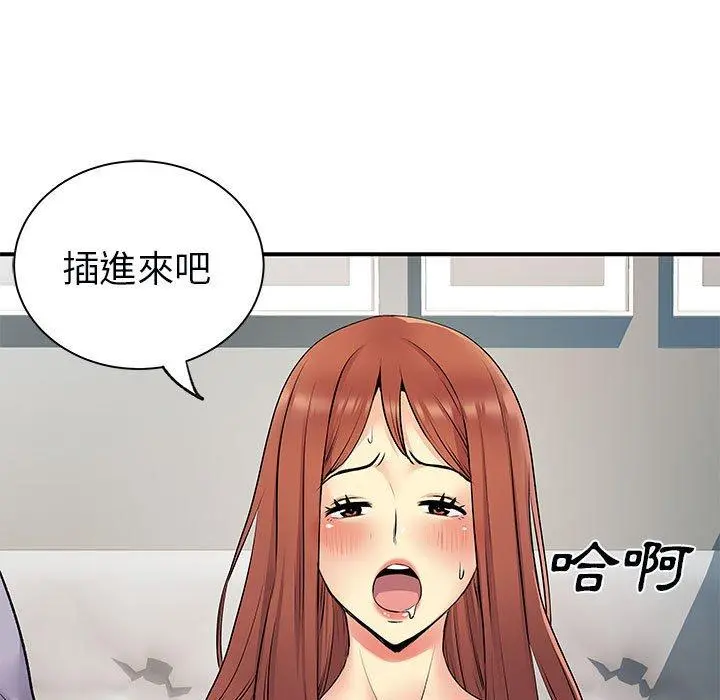离婚过的她 - 第32话 - page 5