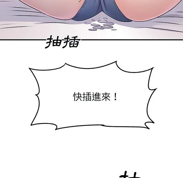 离婚过的她 - 第32话 - page 7