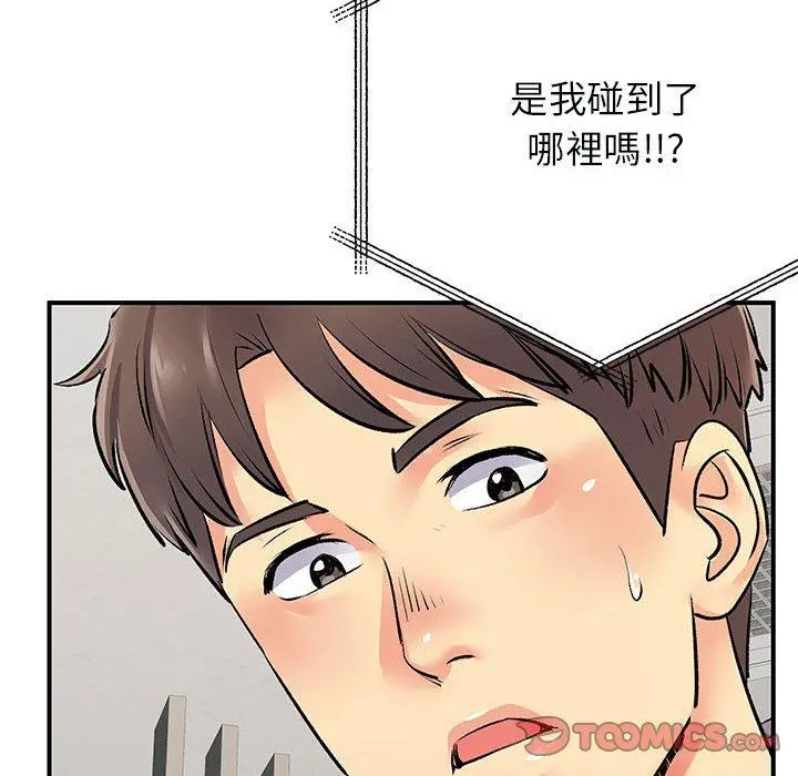 离婚过的她 - 第32话 - page 12