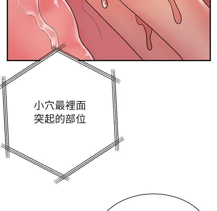 离婚过的她 - 第32话 - page 19