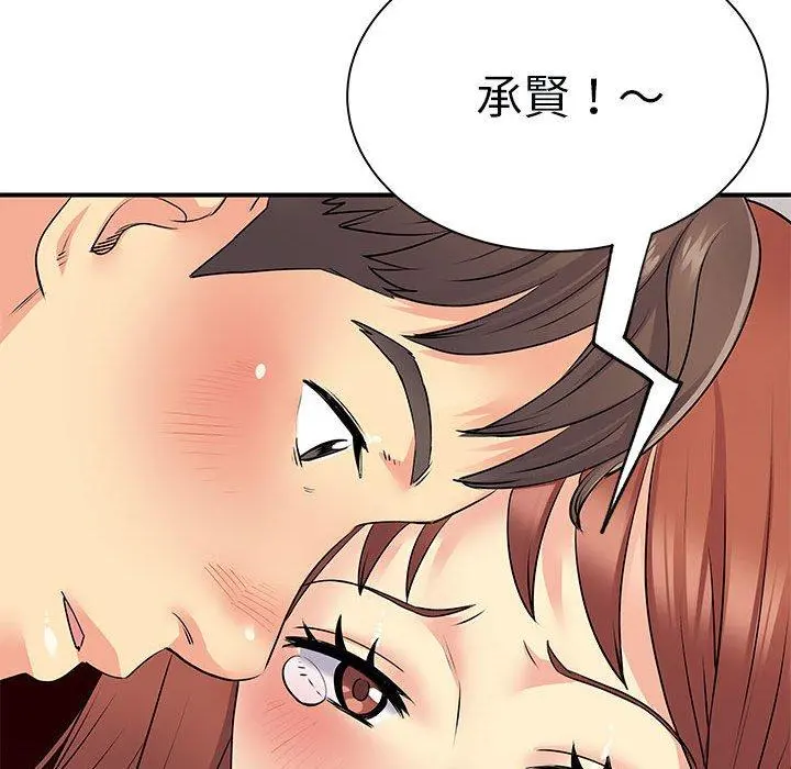 离婚过的她 - 第32话 - page 20