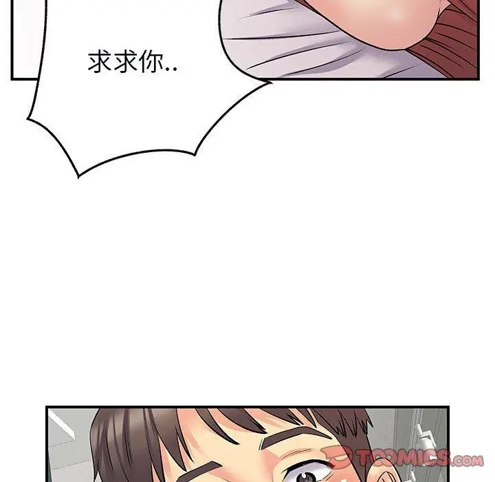 离婚过的她 - 第32话 - page 24