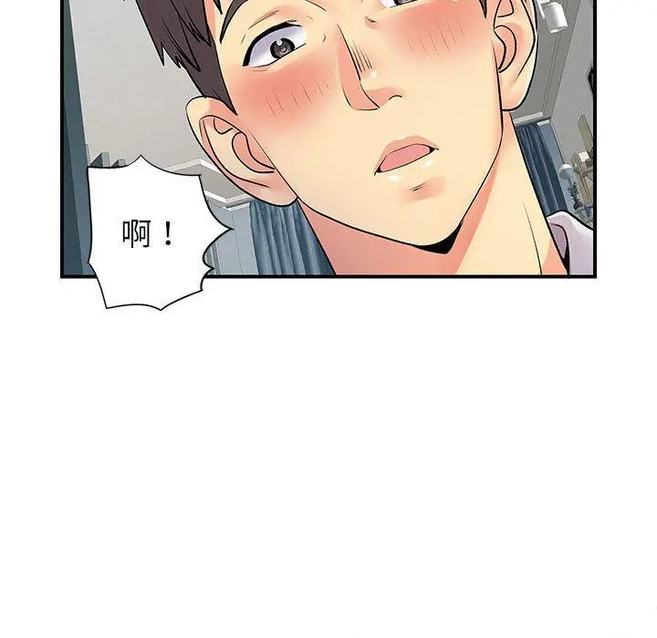 离婚过的她 - 第32话 - page 25