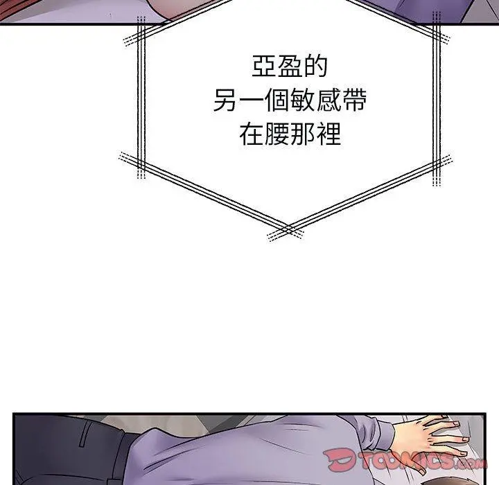 离婚过的她 - 第32话 - page 27