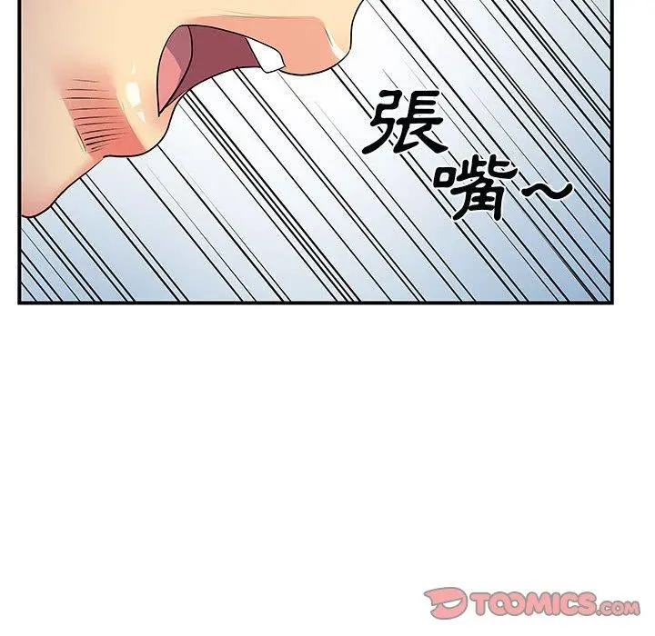 离婚过的她 - 第32话 - page 30