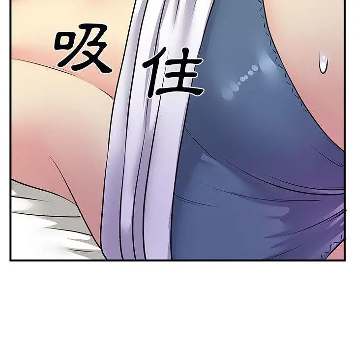 离婚过的她 - 第32话 - page 32