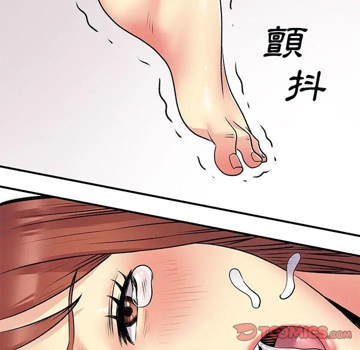 离婚过的她 - 第32话 - page 36