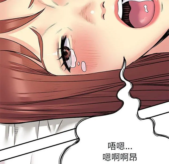 离婚过的她 - 第32话 - page 37