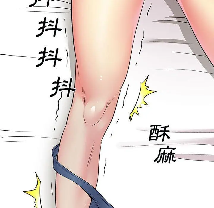 离婚过的她 - 第32话 - page 40
