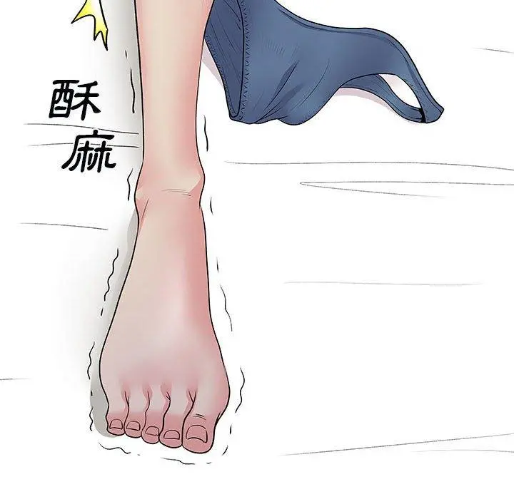 离婚过的她 - 第32话 - page 41