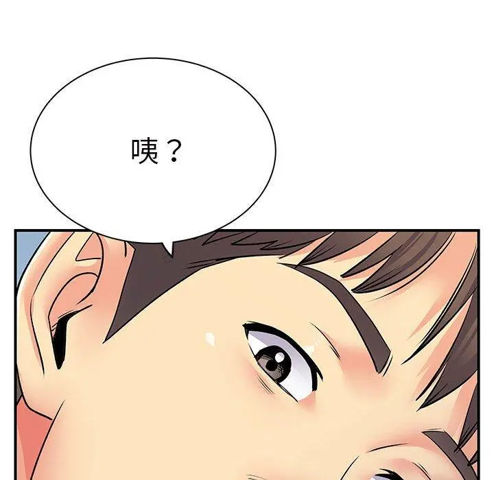 离婚过的她 - 第32话 - page 44