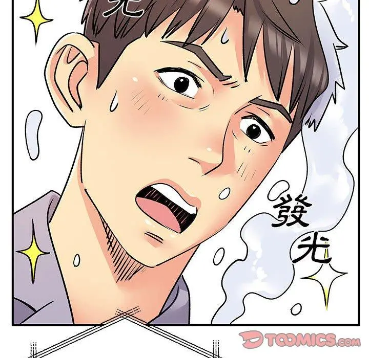 离婚过的她 - 第32话 - page 51