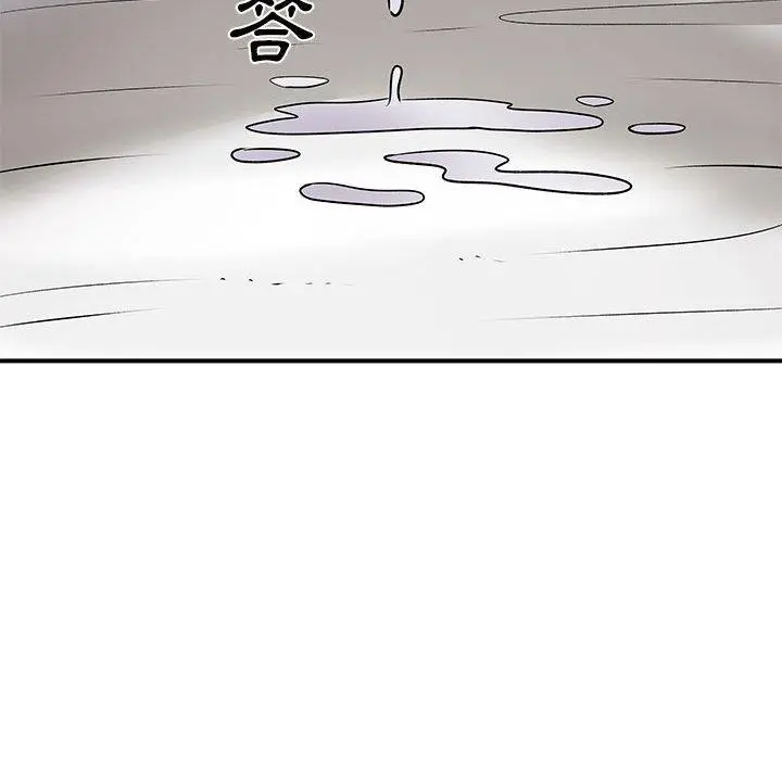 离婚过的她 - 第32话 - page 55
