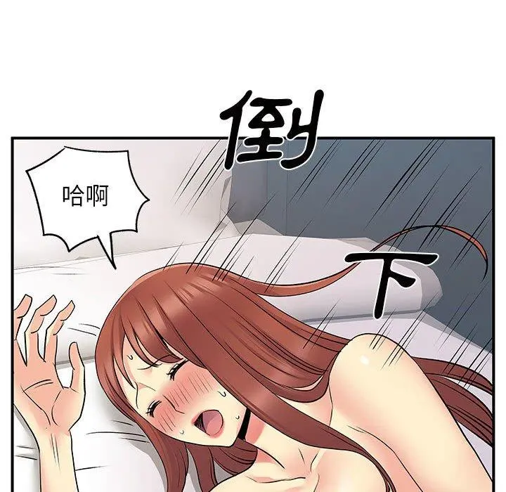 离婚过的她 - 第32话 - page 56