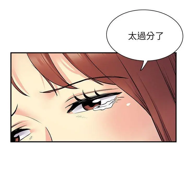 离婚过的她 - 第32话 - page 58