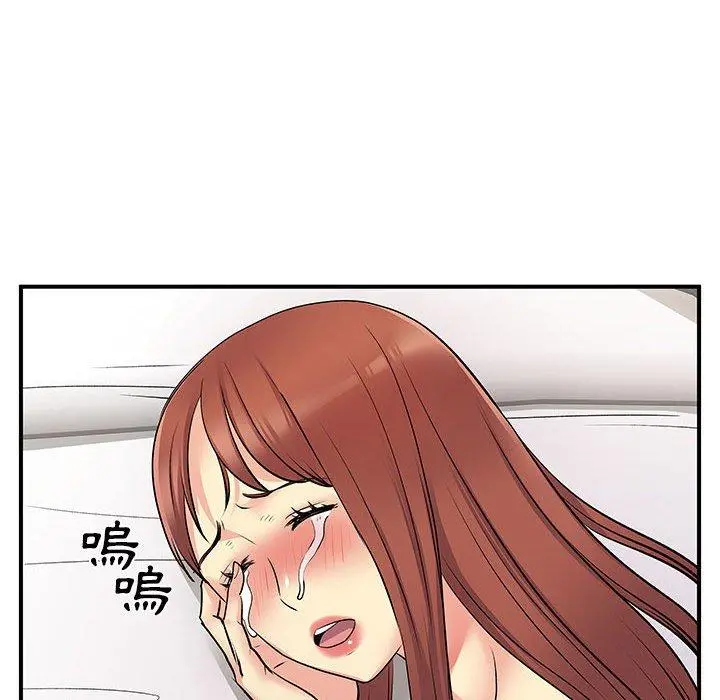 离婚过的她 - 第32话 - page 59
