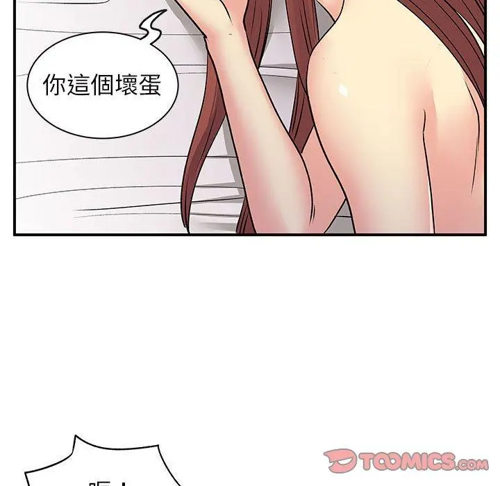 离婚过的她 - 第32话 - page 60