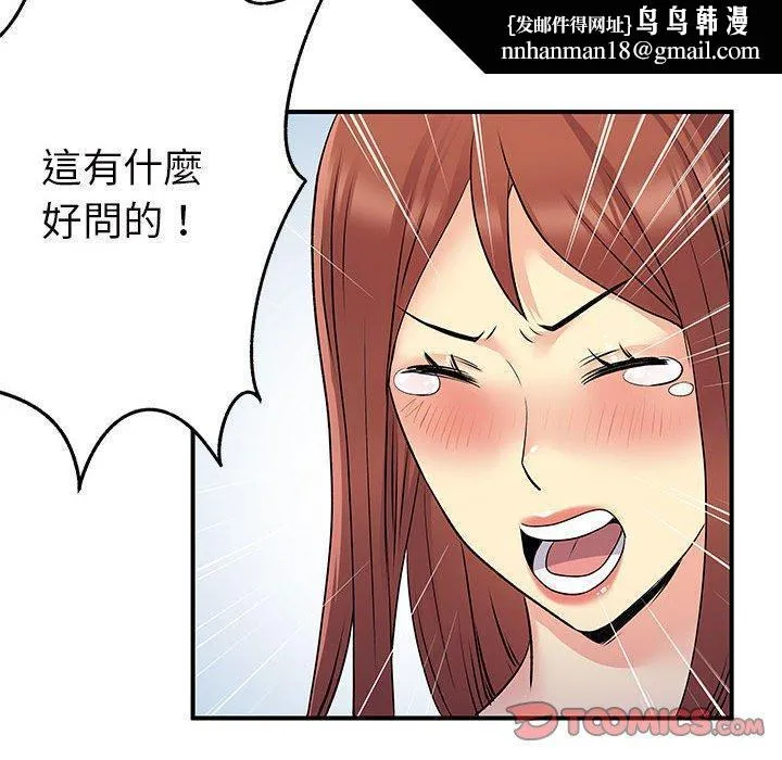 离婚过的她 - 第32话 - page 63
