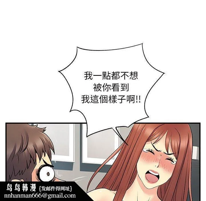 离婚过的她 - 第32话 - page 64