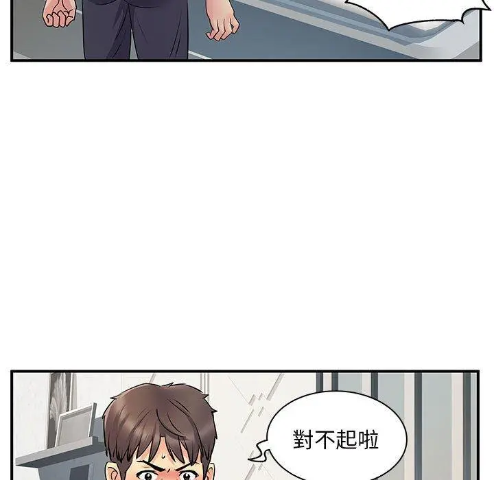 离婚过的她 - 第32话 - page 67