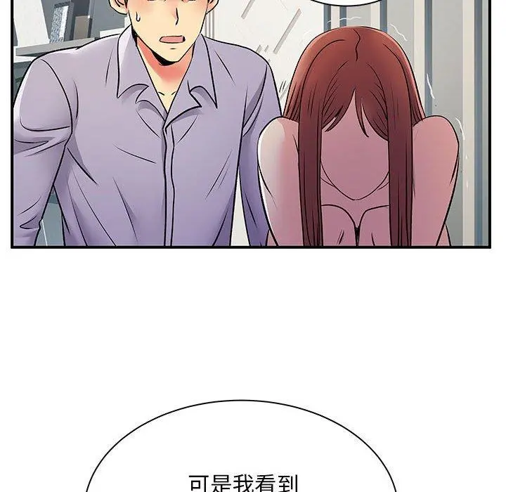 离婚过的她 - 第32话 - page 68