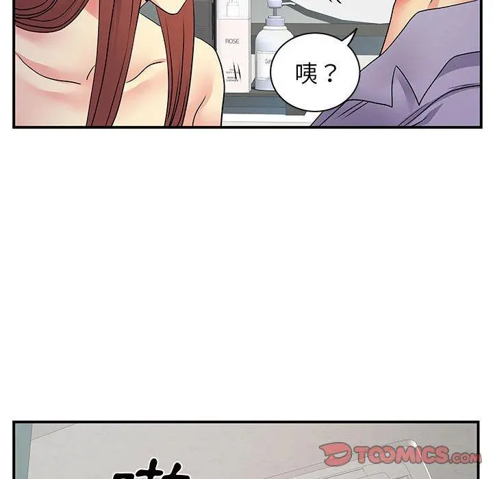 离婚过的她 - 第32话 - page 75