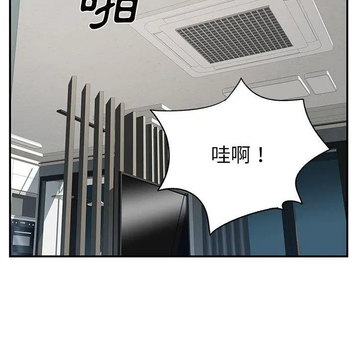 离婚过的她 - 第32话 - page 76