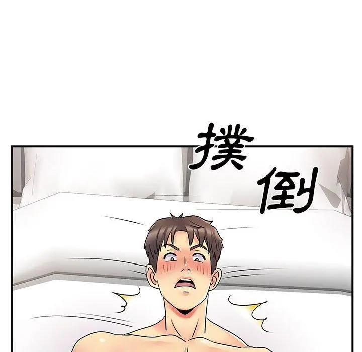 离婚过的她 - 第32话 - page 77