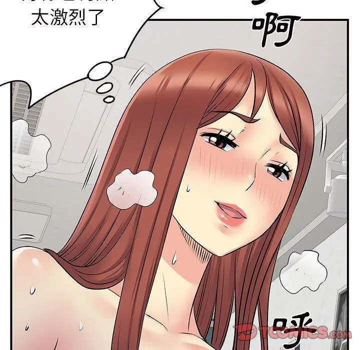 离婚过的她 - 第32话 - page 96