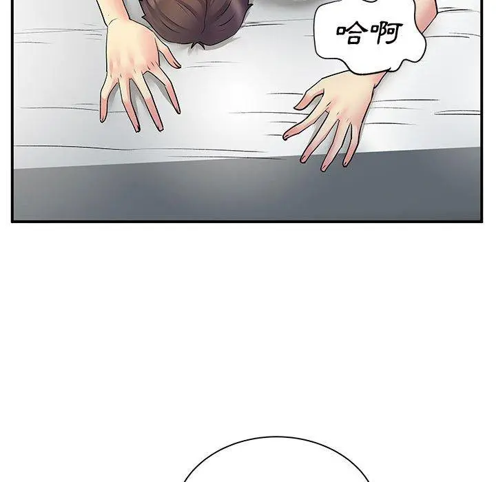 离婚过的她 - 第32话 - page 104