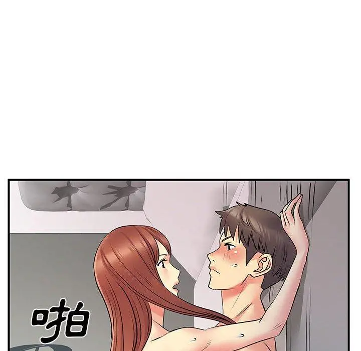 离婚过的她 - 第32话 - page 110